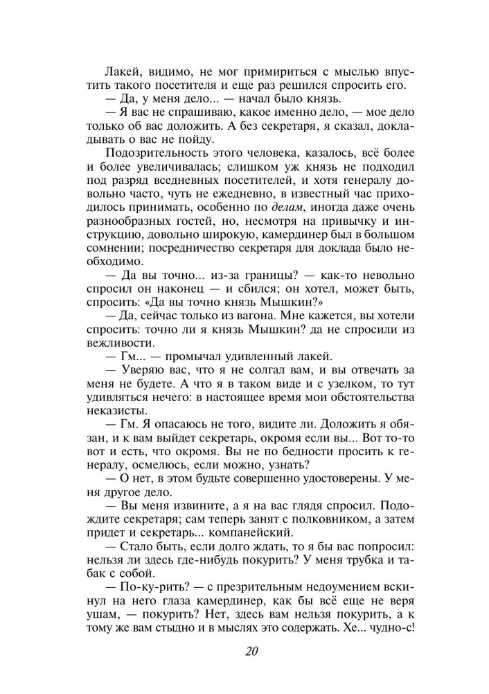 Lielais piecgrāmatu komplekts F. M. Dostojevskis (Noziegums un sods, Karamazovu brāļi, Idiots, Pusaudzis, Dēmoni)