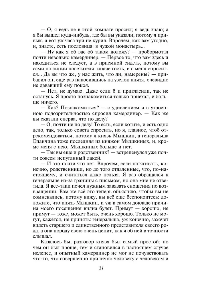 Lielais piecgrāmatu komplekts F. M. Dostojevskis (Noziegums un sods, Karamazovu brāļi, Idiots, Pusaudzis, Dēmoni)