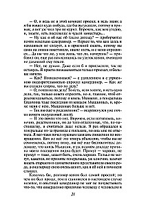 Lielais piecgrāmatu komplekts F. M. Dostojevskis (Noziegums un sods, Karamazovu brāļi, Idiots, Pusaudzis, Dēmoni)