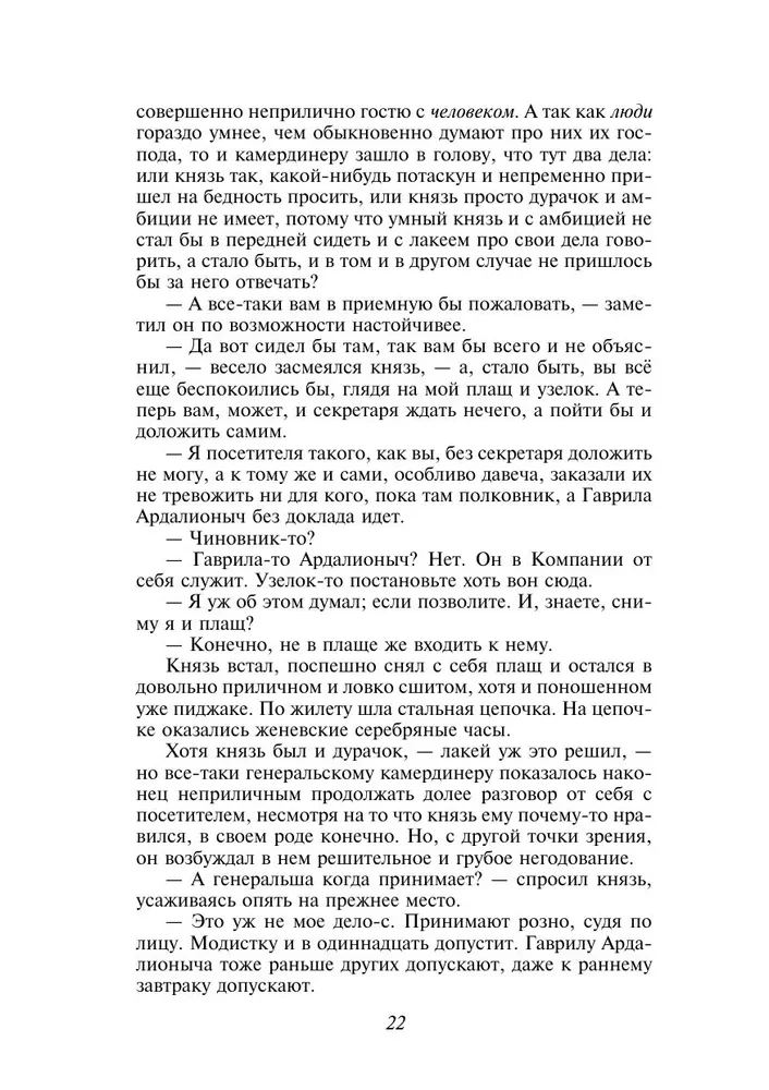 Lielais piecgrāmatu komplekts F. M. Dostojevskis (Noziegums un sods, Karamazovu brāļi, Idiots, Pusaudzis, Dēmoni)