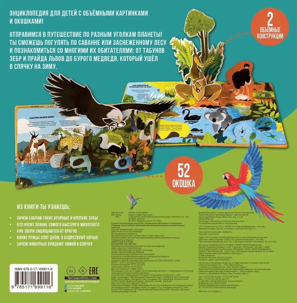 Tiere und Vögel