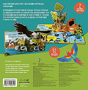 Tiere und Vögel