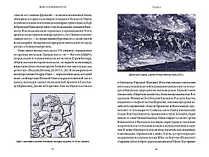 Mitologia Wikingów. Od kotów Freyi i jabłek Idunn do światowej otchłani i Zmierzchu Bogów