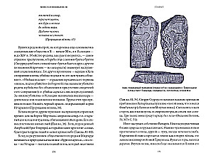 Mitologia Wikingów. Od kotów Freyi i jabłek Idunn do światowej otchłani i Zmierzchu Bogów