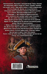 Peter III. Erbe zweier Kronen