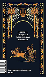 Najbogatszy człowiek w Babilonie. Wieczne historie. Non-Fiction