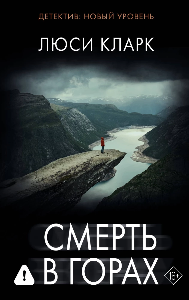 Death in the Mountains