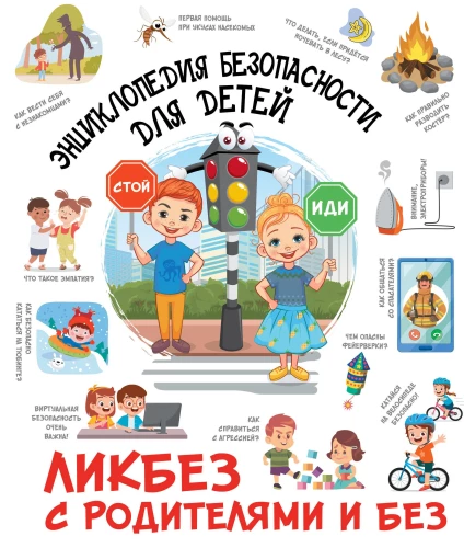 Enzyklopädie der Sicherheit für Kinder