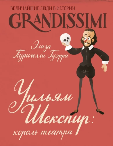 William Szekspir: król teatru