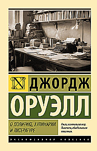 O polityce, kulinariach i literaturze