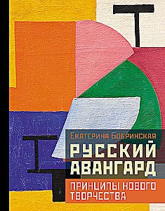 Russischer Avantgarde: Prinzipien neuer Kreativität