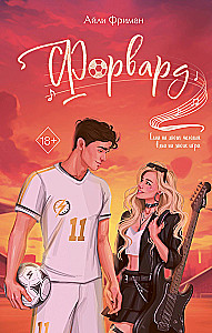 Puolėjas