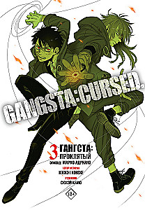 Gangsta: Verflucht. Episode: Marco Adriano. Band 3