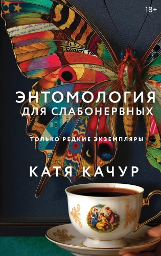 Entomologia dla słabowitych