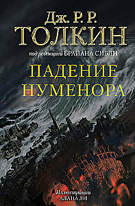 The Fall of Numenor