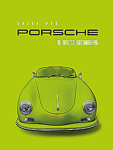 Porsche. Nie tylko samochód. Wydanie ekskluzywne