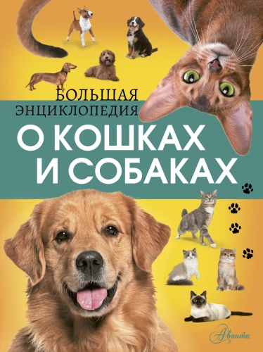 Große Enzyklopädie über Katzen und Hunde