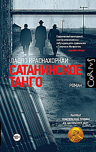 Satanisches Tango