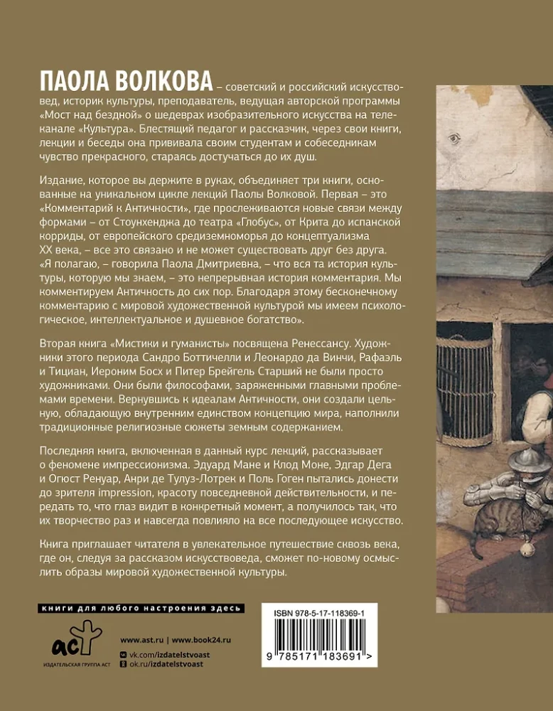 Pełna historia sztuki. Kurs wykładów