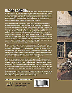 Pełna historia sztuki. Kurs wykładów