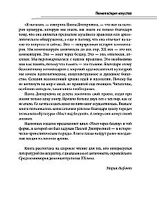 Pełna historia sztuki. Kurs wykładów
