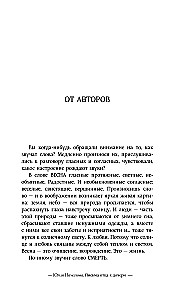 Юлия Началова. Письма отца к дочери