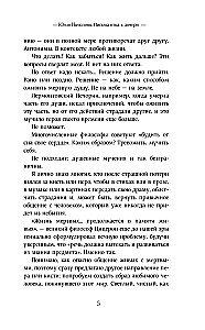 Юлия Началова. Письма отца к дочери