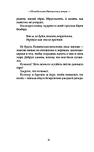 Юлия Началова. Письма отца к дочери