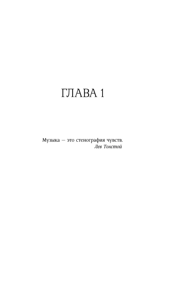 Юлия Началова. Письма отца к дочери