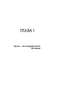 Юлия Началова. Письма отца к дочери