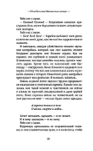 Юлия Началова. Письма отца к дочери