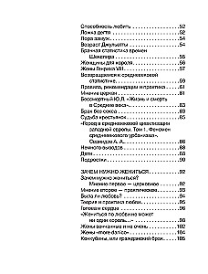 Neklaužada Viduramžių. Kasdieninės Vakarų Europos kultūros esė