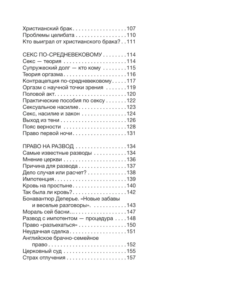 Neklaužada Viduramžių. Kasdieninės Vakarų Europos kultūros esė