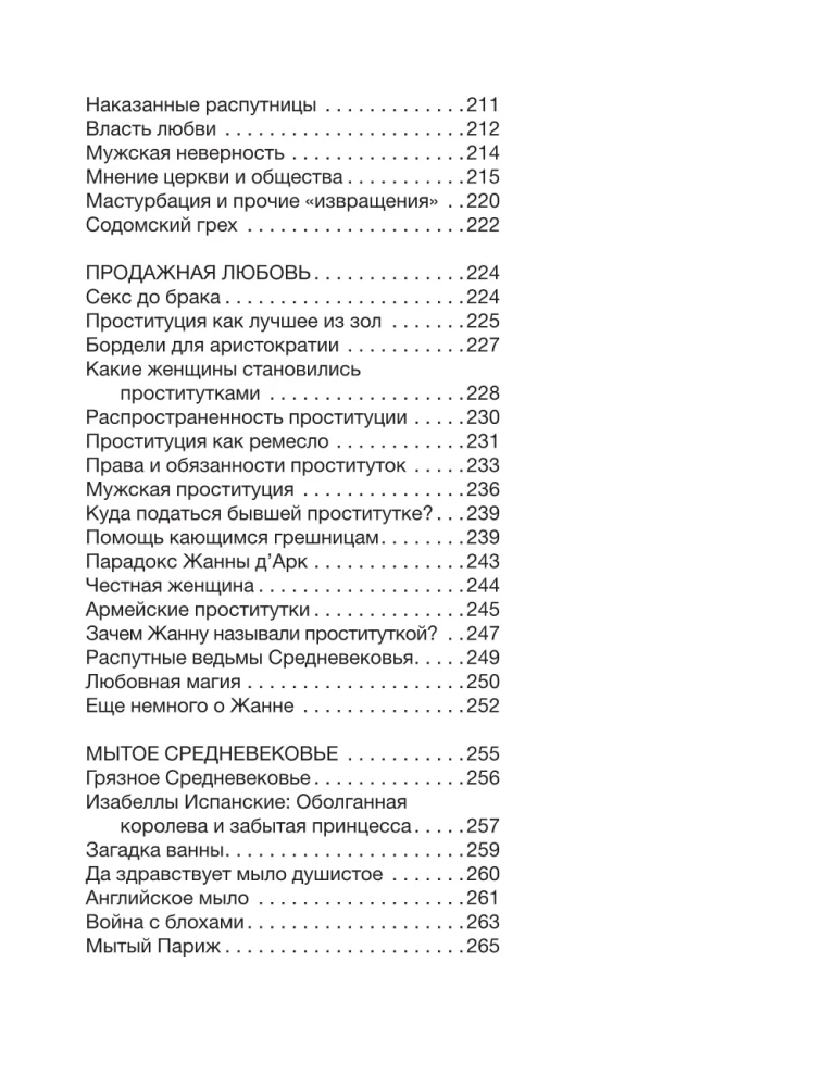 Neklaužada Viduramžių. Kasdieninės Vakarų Europos kultūros esė