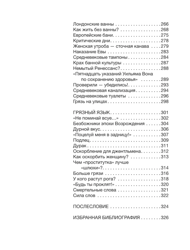 Neklaužada Viduramžių. Kasdieninės Vakarų Europos kultūros esė