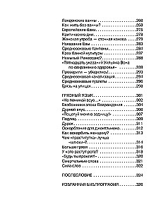 Neklaužada Viduramžių. Kasdieninės Vakarų Europos kultūros esė