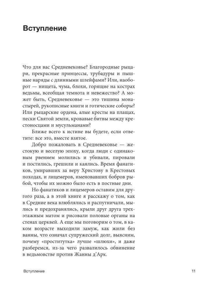Neklaužada Viduramžių. Kasdieninės Vakarų Europos kultūros esė