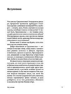 Neklaužada Viduramžių. Kasdieninės Vakarų Europos kultūros esė