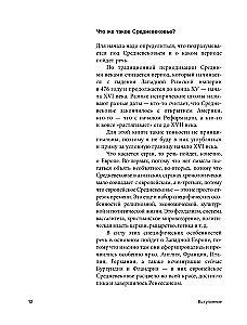 Neklaužada Viduramžių. Kasdieninės Vakarų Europos kultūros esė