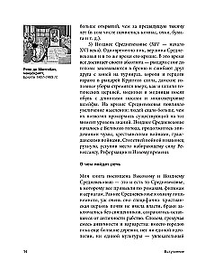 Neklaužada Viduramžių. Kasdieninės Vakarų Europos kultūros esė