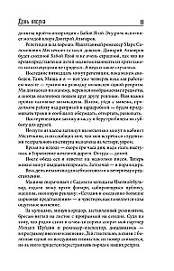 Keturkampis rimtai...