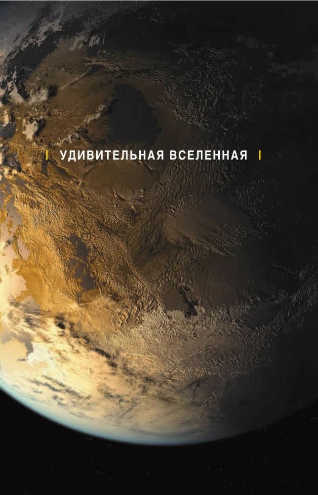 Cosmos. Possible Worlds