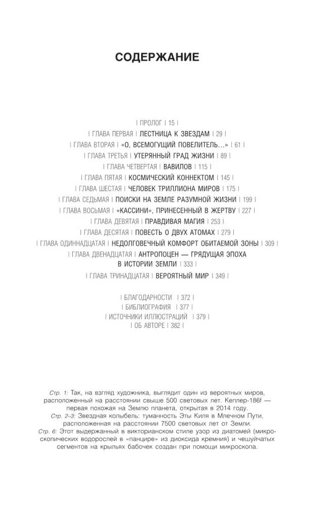 Cosmos. Possible Worlds