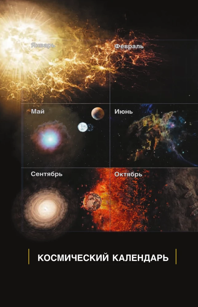 Cosmos. Possible Worlds