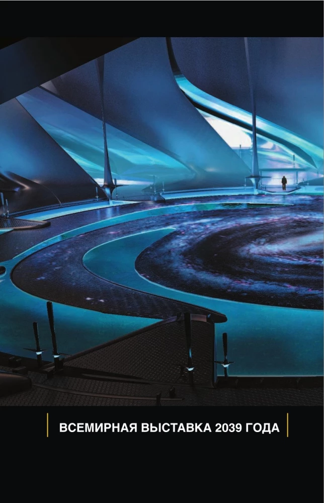 Cosmos. Possible Worlds