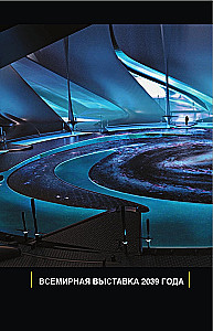 Cosmos. Possible Worlds