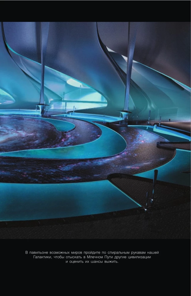 Cosmos. Possible Worlds