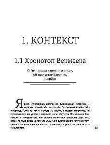 The Era of Vermeer. The Mysterious Genius of Baroque and the Dawn of Modern Times