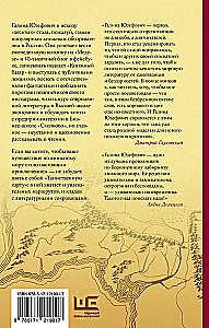 Таинственная карта. Неполный и неокончательный путеводитель по миру книг