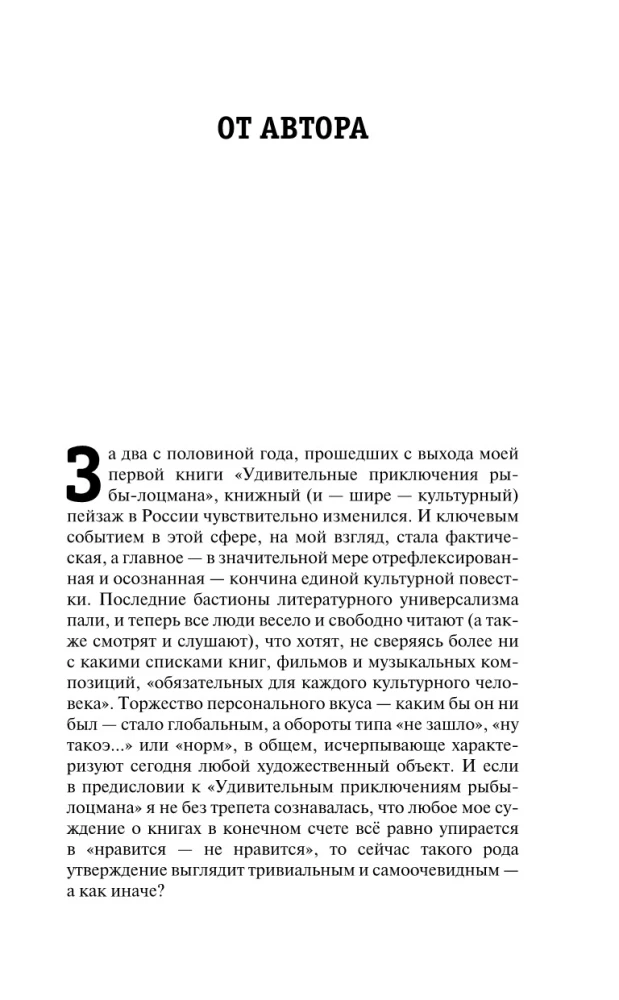 Таинственная карта. Неполный и неокончательный путеводитель по миру книг